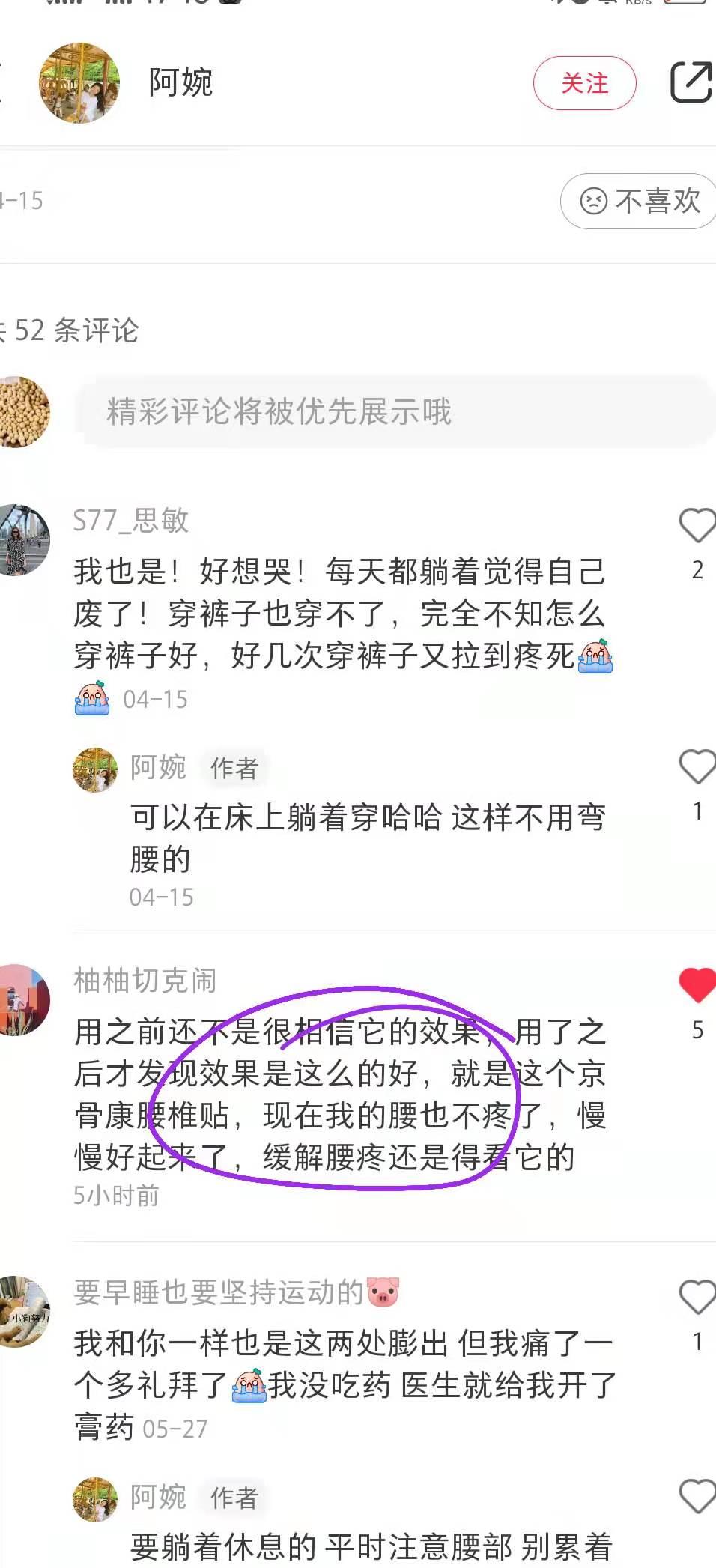 小红书 小红书点赞的任务 步骤图1