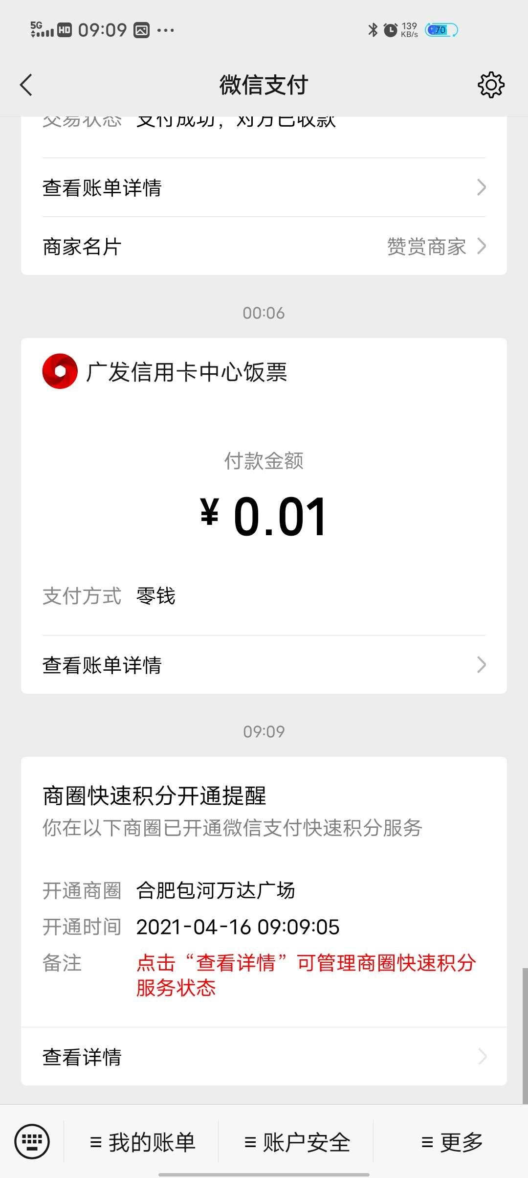 其他 野望  猎马带禽归 验收样图1