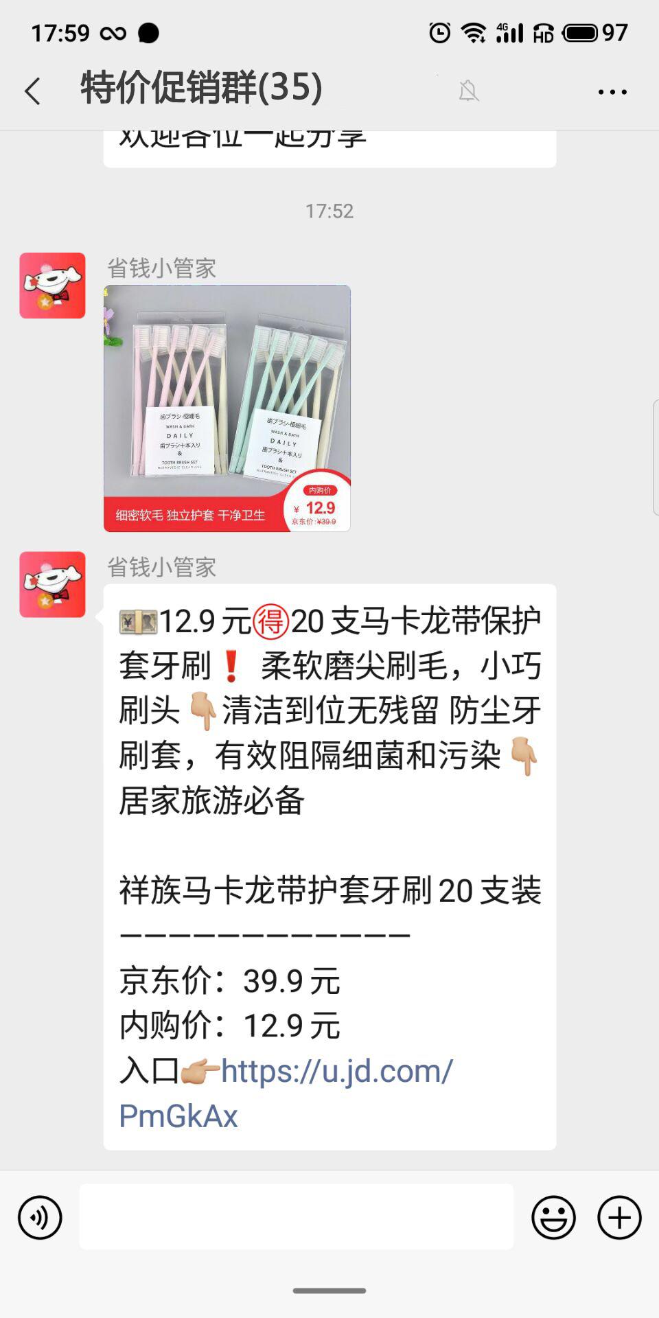 微信加群 验收样图1