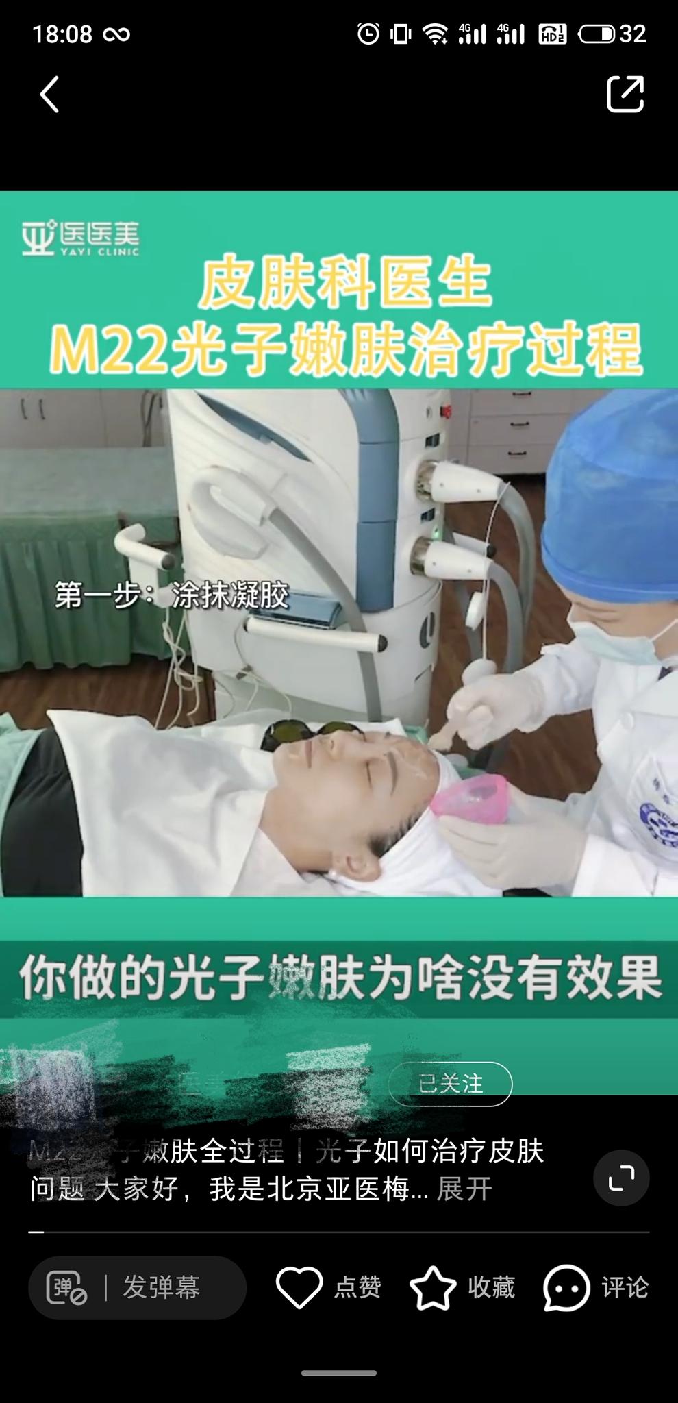 搜索 点赞/收藏 小红书任务 步骤图2