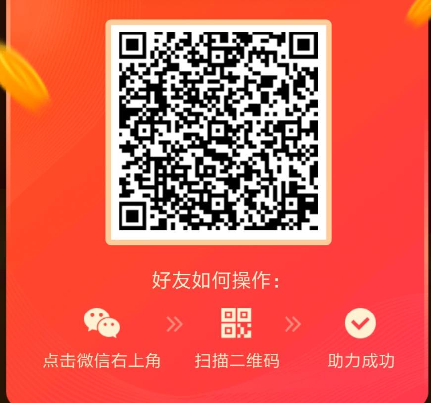 助力 拼多多 妍的任务 步骤图1