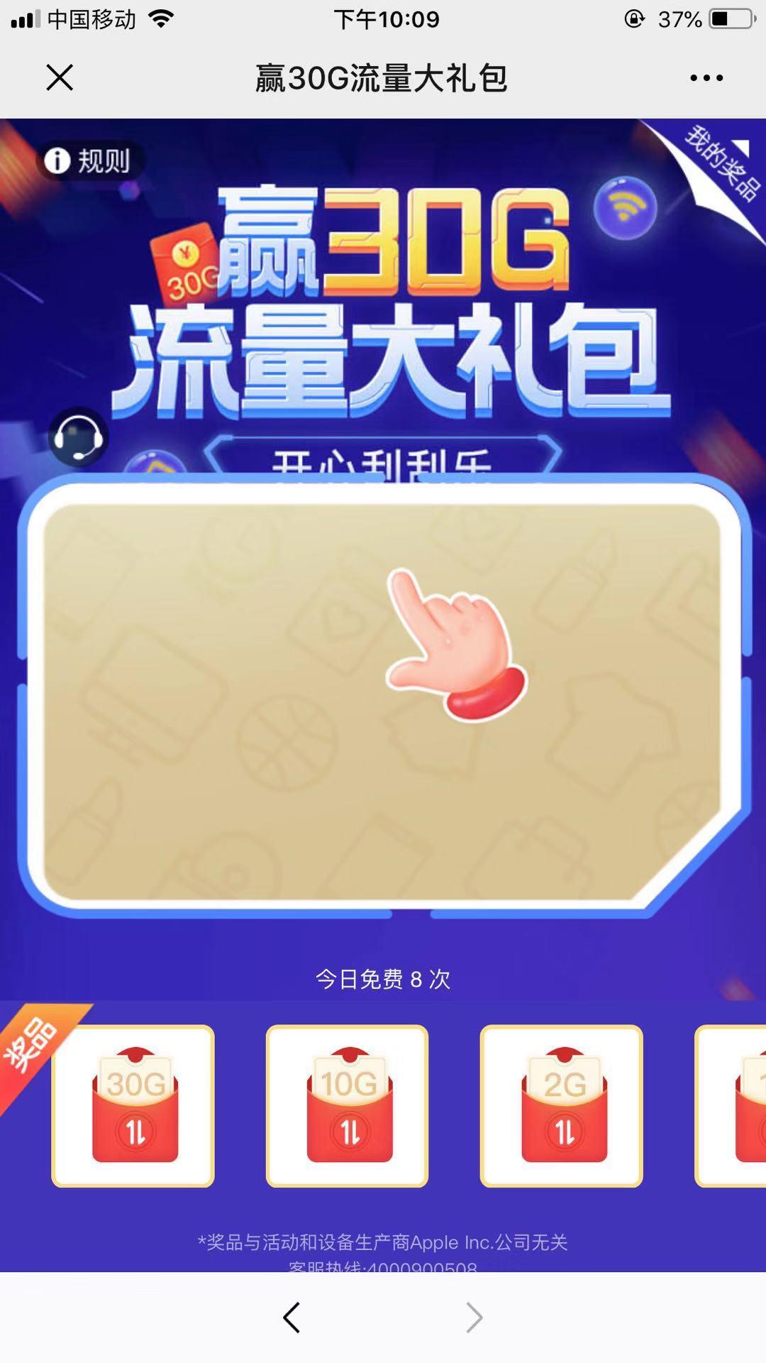超高注册任务免费领奖品 验收样图1