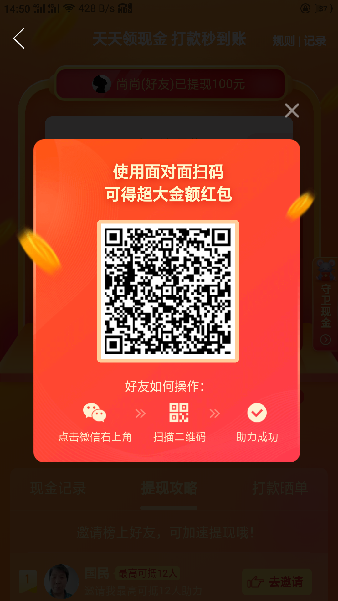 助力 拼多多 酷酷的任务 步骤图1