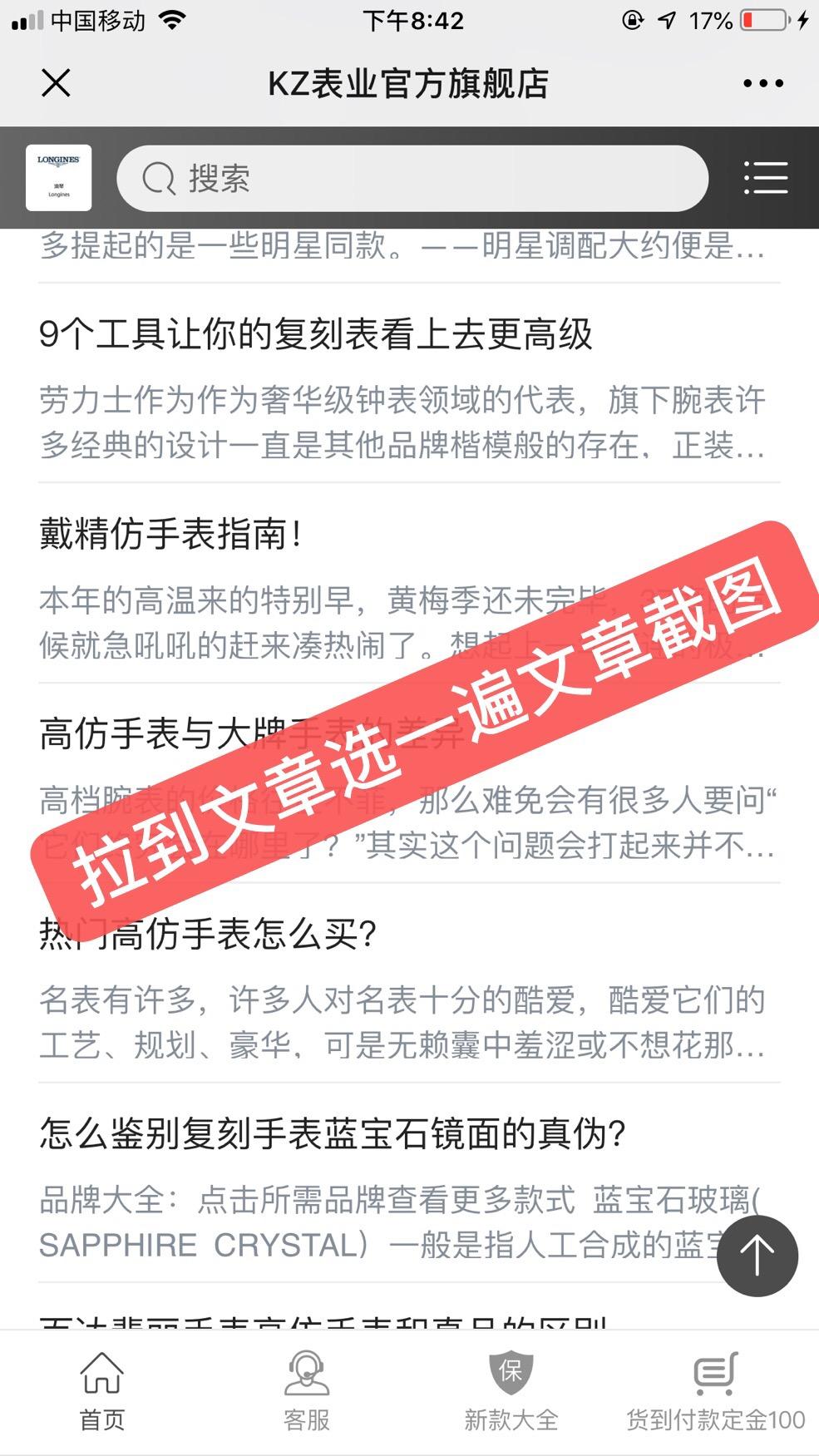 高品任务 验收样图2