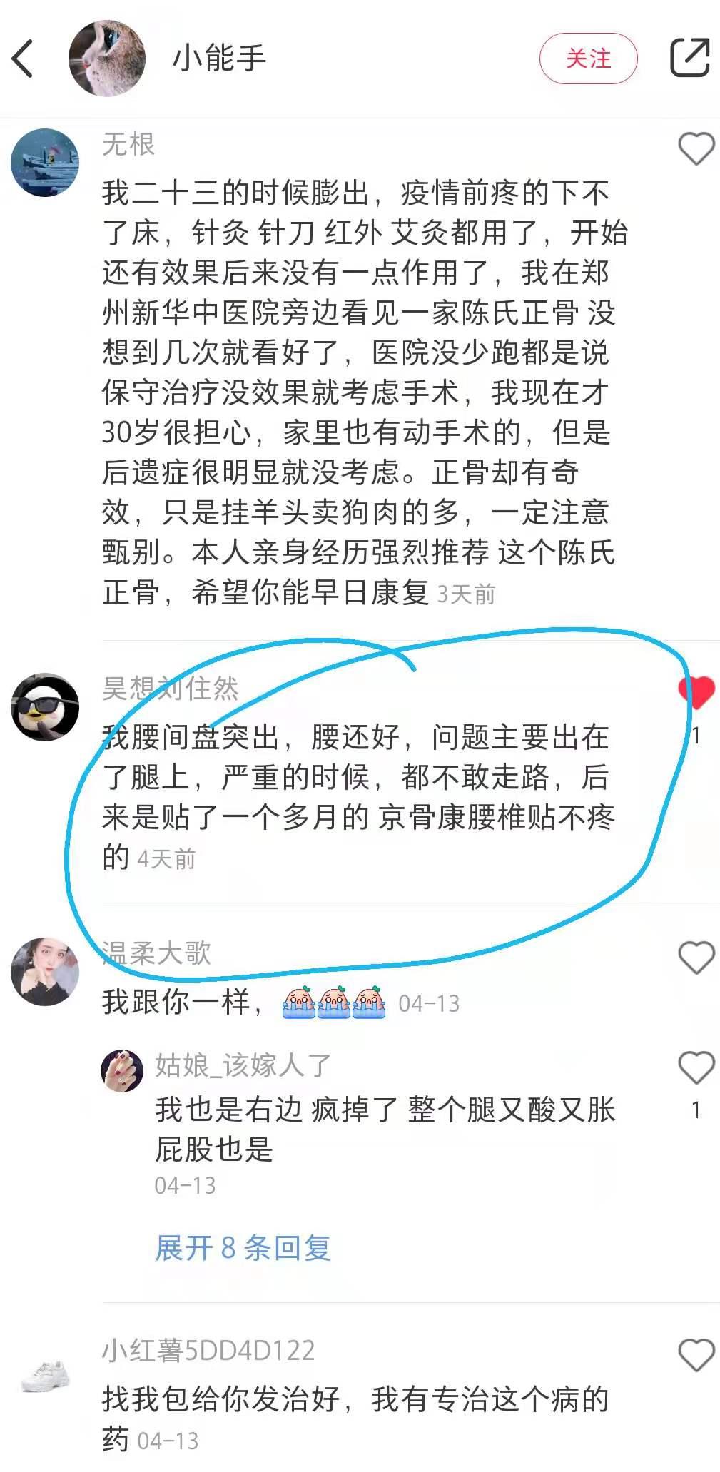 小红书 小红书点赞的任务 步骤图1