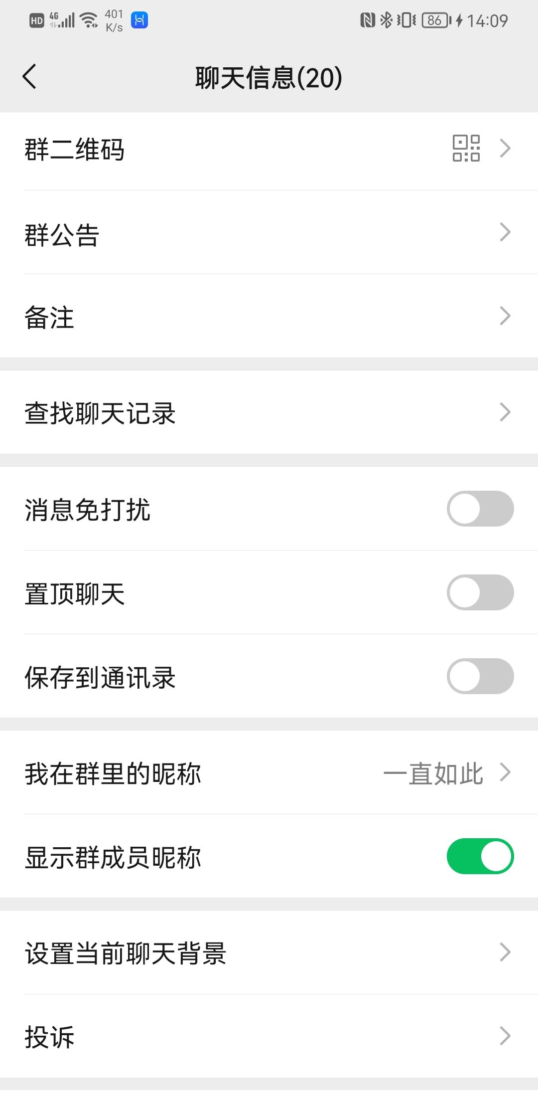 加群 简单，10秒完成 验收样图1