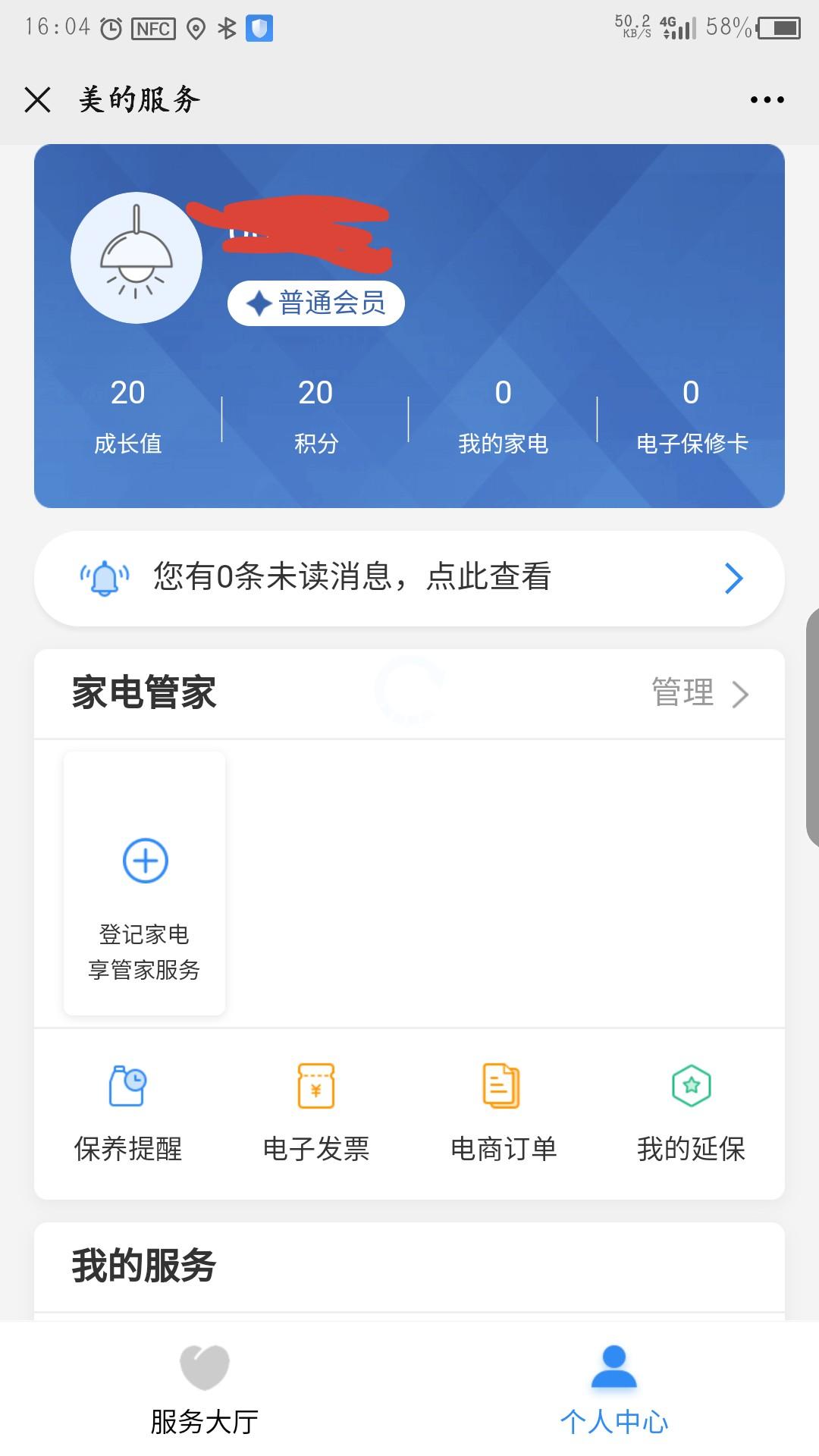关注 点击 手机号码 A的任务 验收样图1