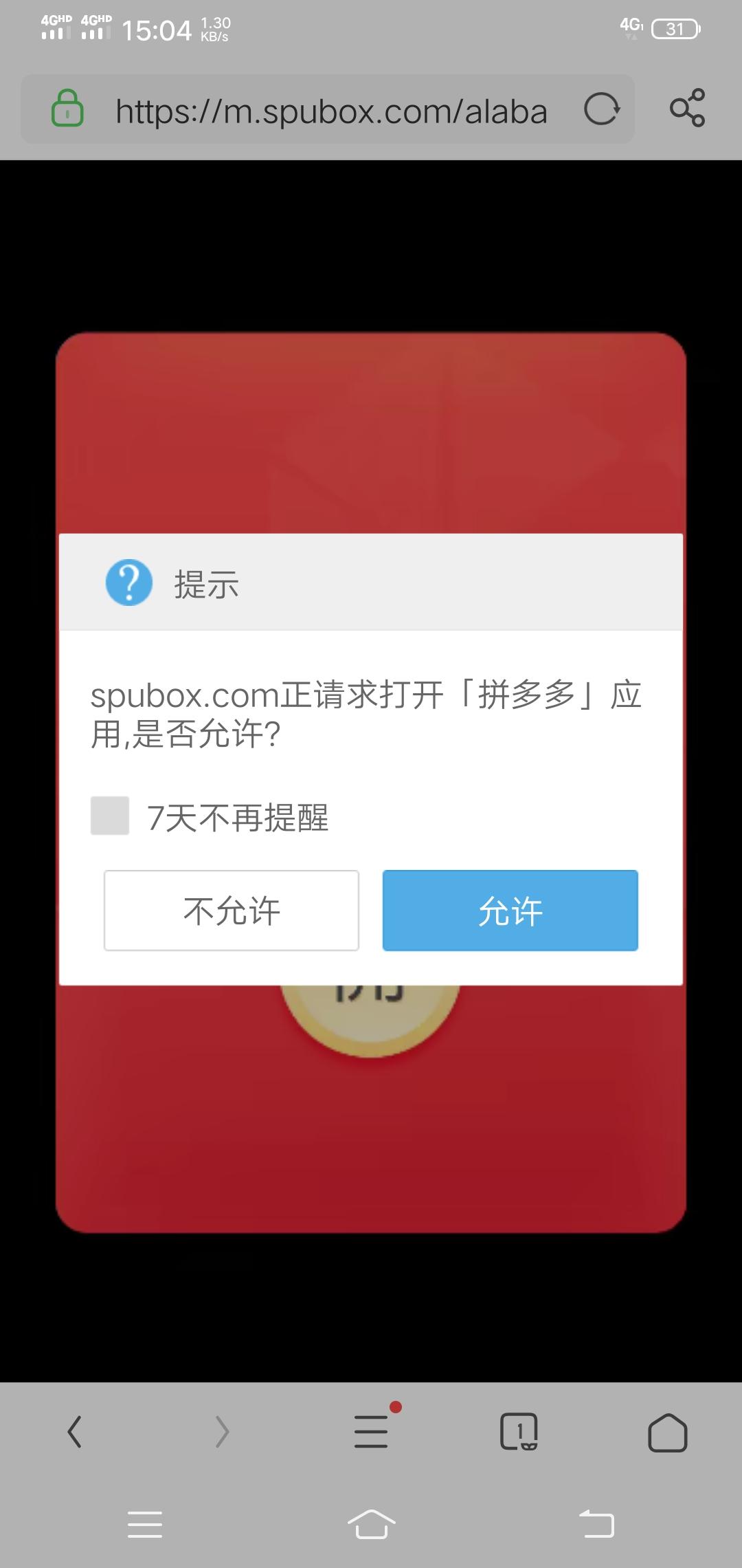 助力 拼多多 拼多多助力 步骤图1
