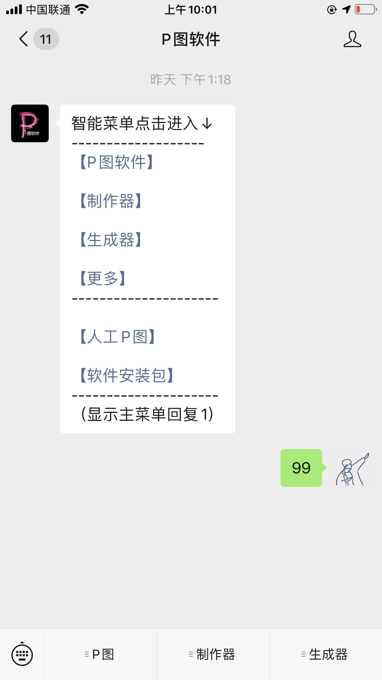 简单关注 验收样图3