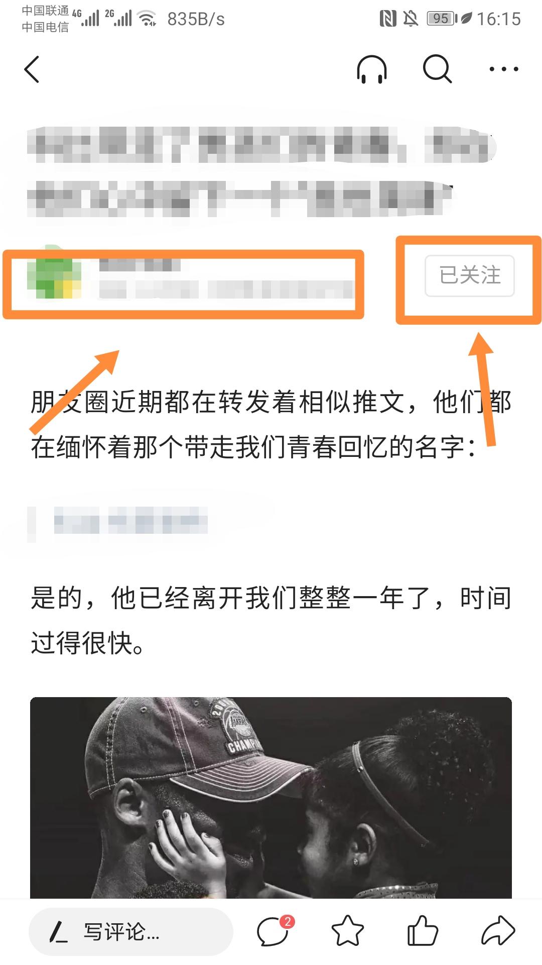 关注 知名app 头条关注任务 验收样图1