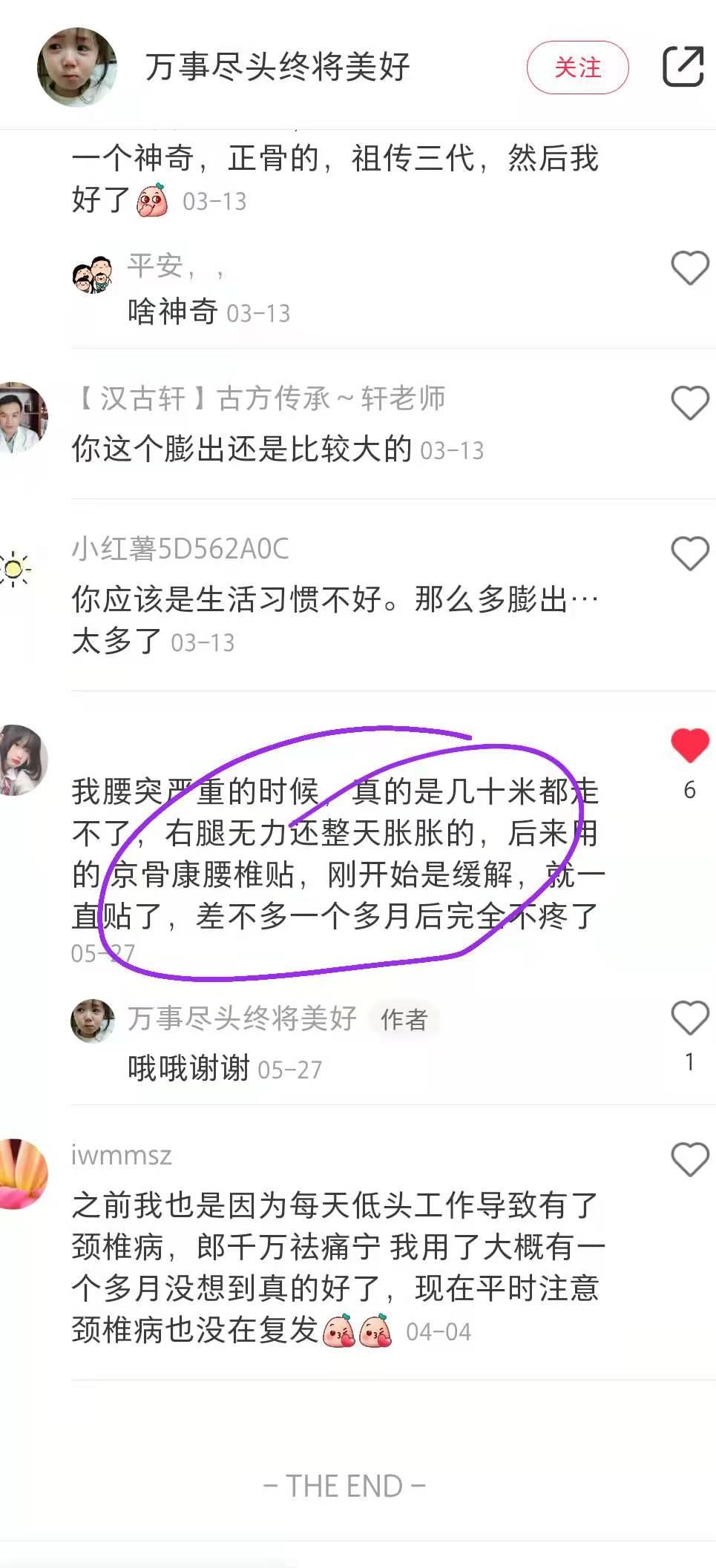 小红书 小红书点赞的任务 步骤图1