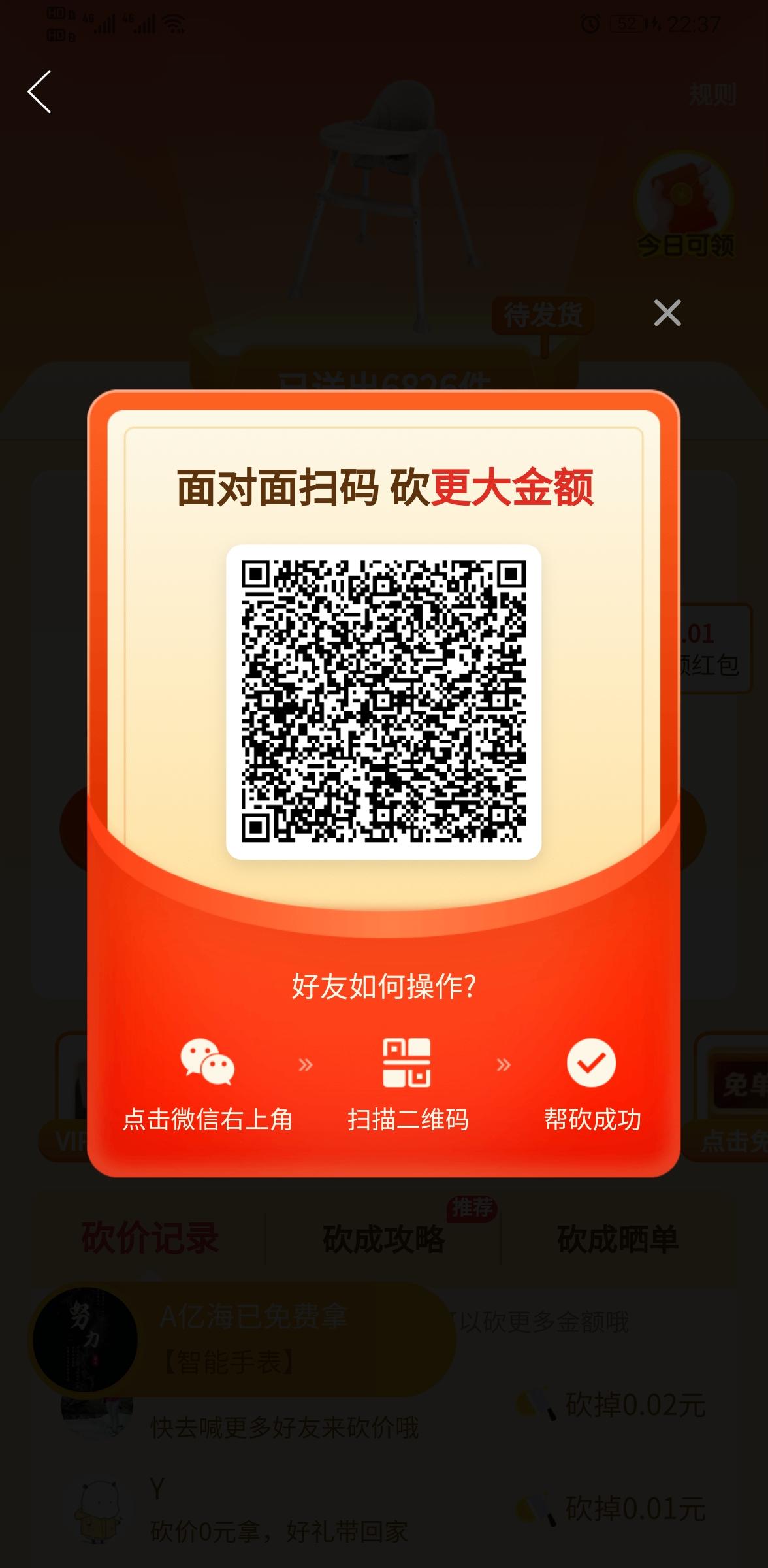 助力 拼多多 长安某的任务 步骤图1