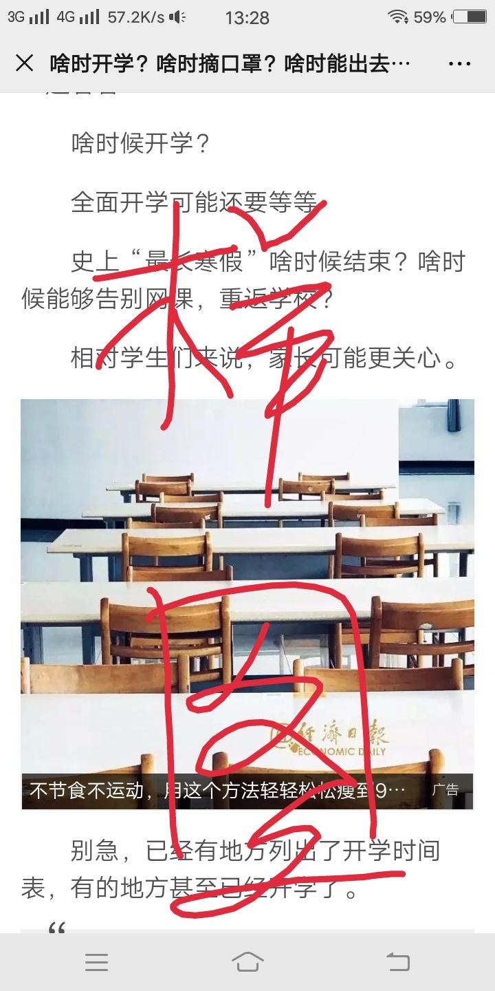 看一下朋友圈就行 验收样图1