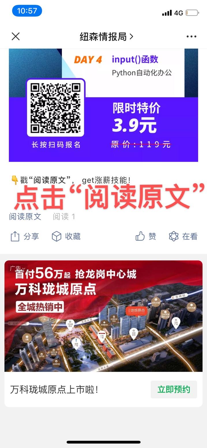 阅读 手机用户131****0091的任务 步骤图4