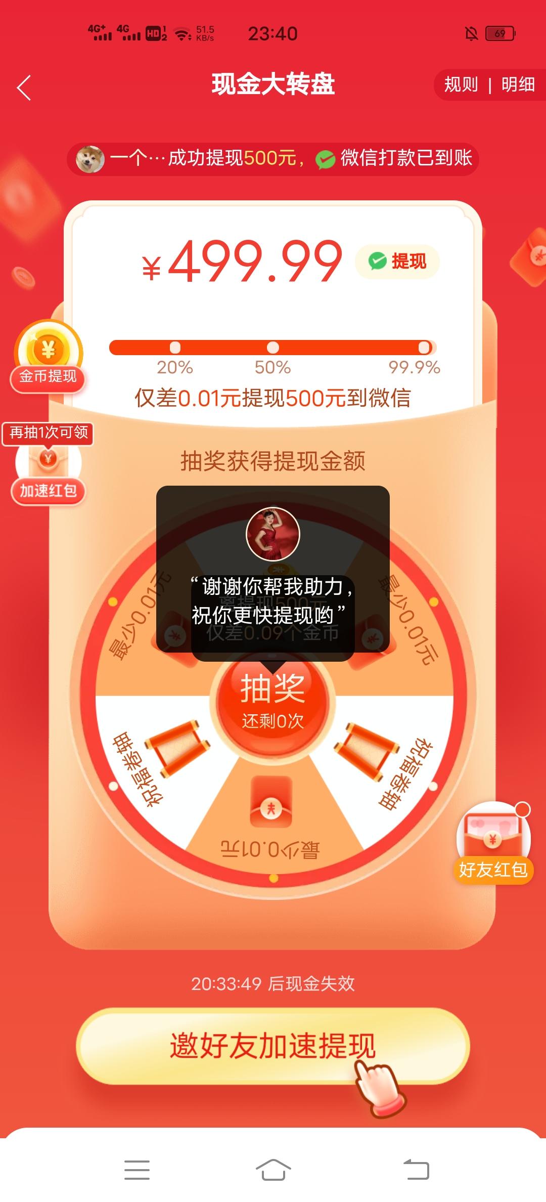 助力 拼多多 夏夏的任务 步骤图1