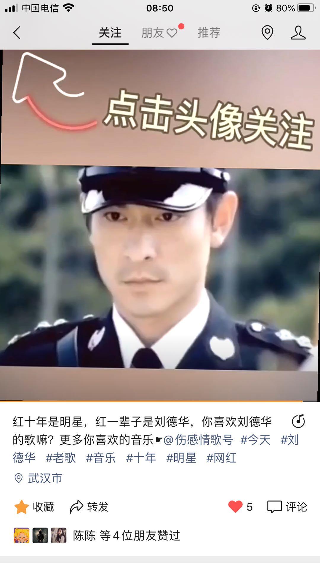 点赞/收藏 视频点赞，评论，转发朋友圈，超级简单 验收样图1