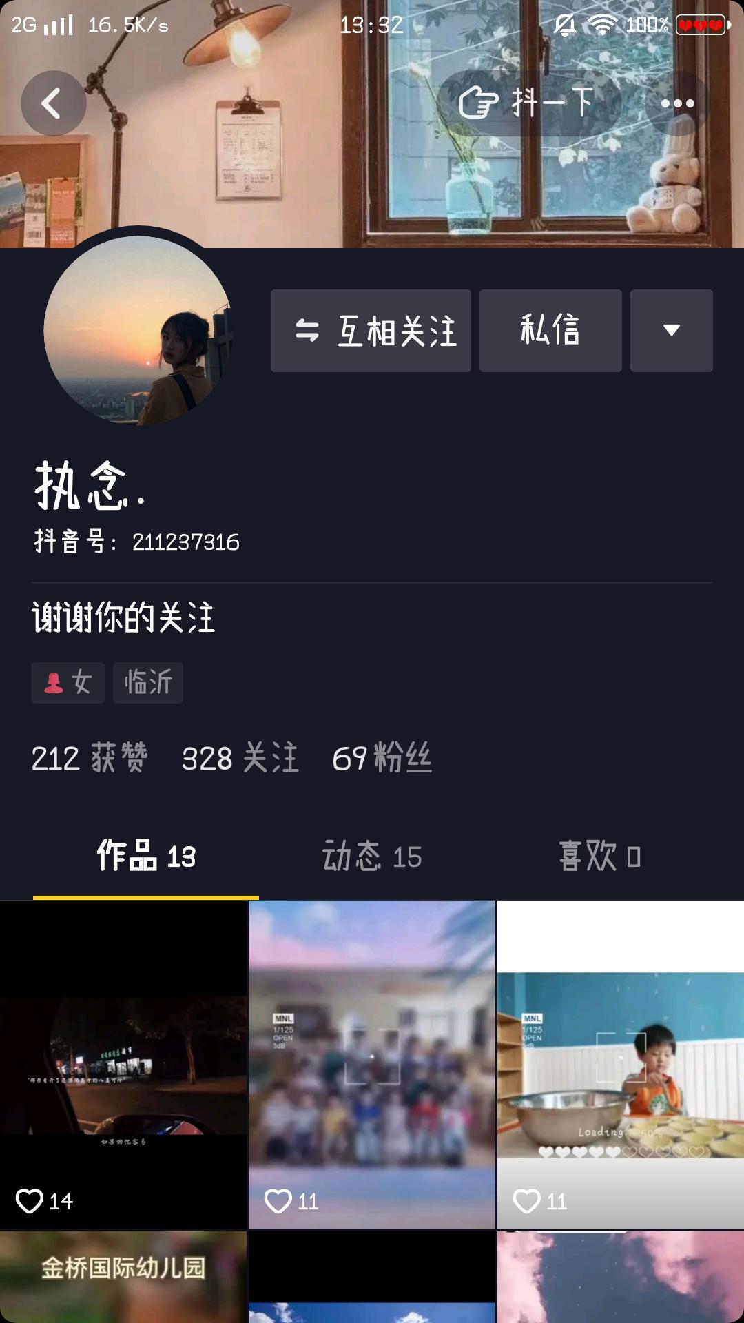 点赞/收藏 抖音 雾的任务 验收样图2