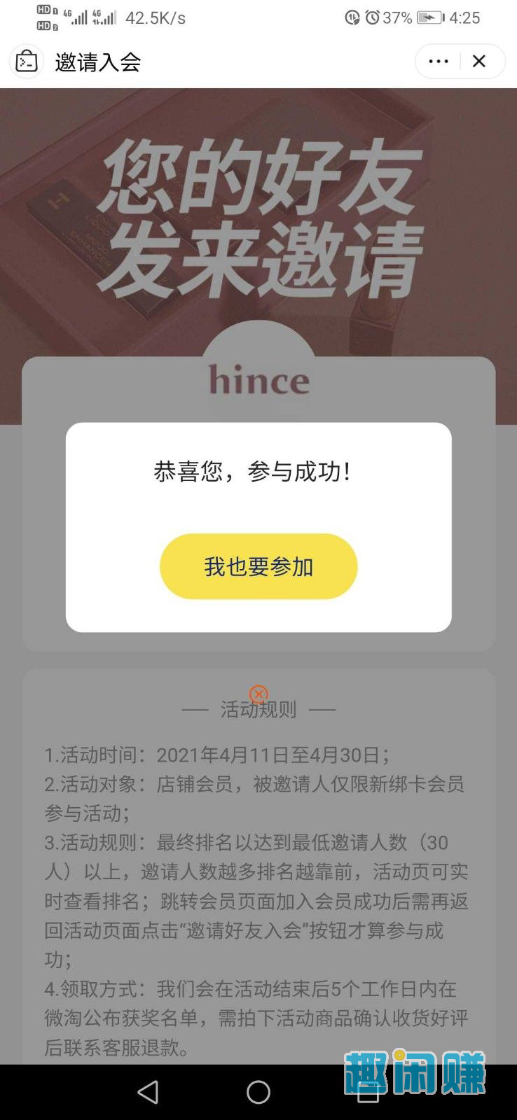 关注 Poison的任务 验收样图1