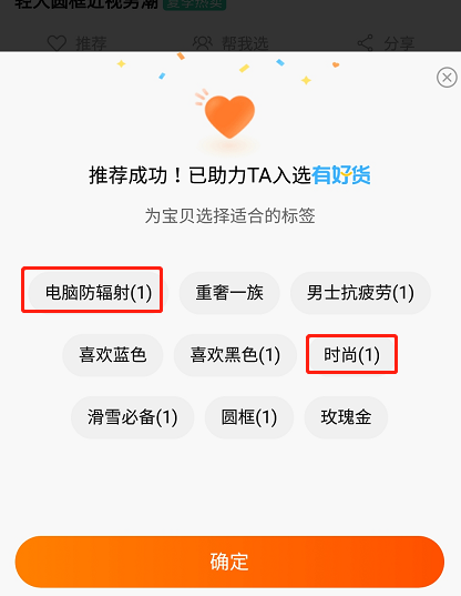 淘宝/京东 手机用户185****7977的任务 步骤图3