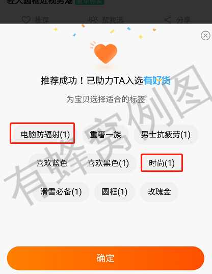 淘宝/京东 手机用户185****7977的任务 步骤图3