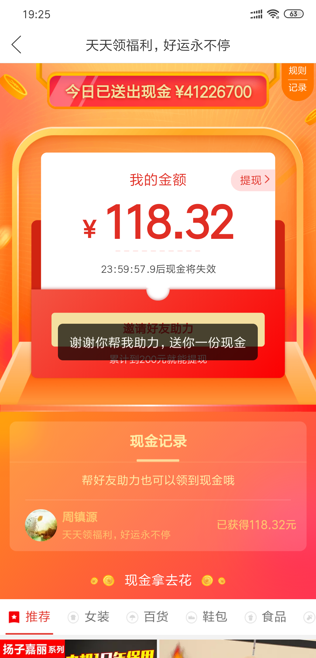 全网最高价拼多多拆公众号奖励 验收样图1