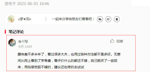 小红书 小红书的任务 步骤图1