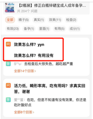 淘宝/京东 手机用户139****2314的任务 验收样图1