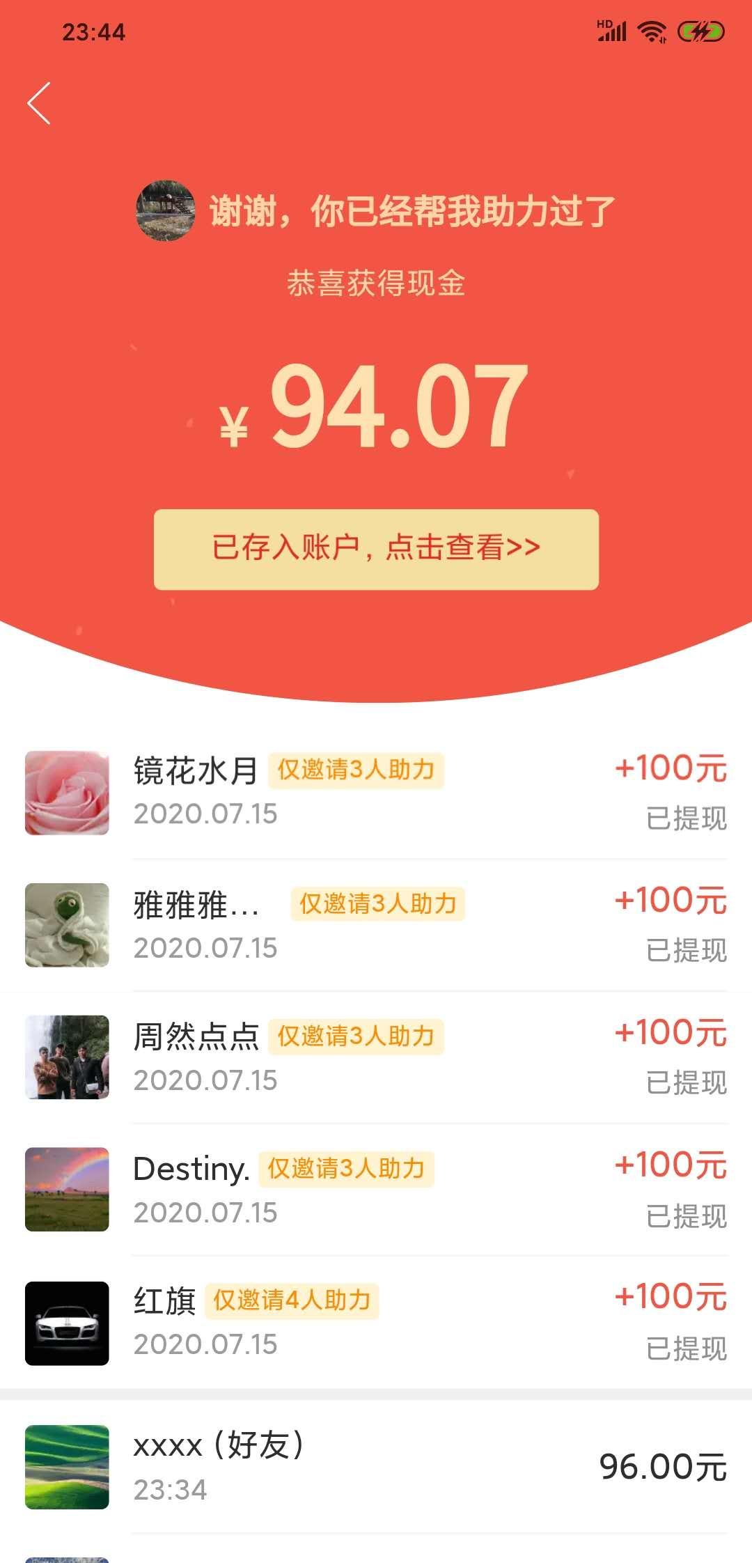 xxxx的点赞任务 验收样图1