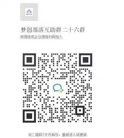 加群 明天会更好的任务 步骤图1
