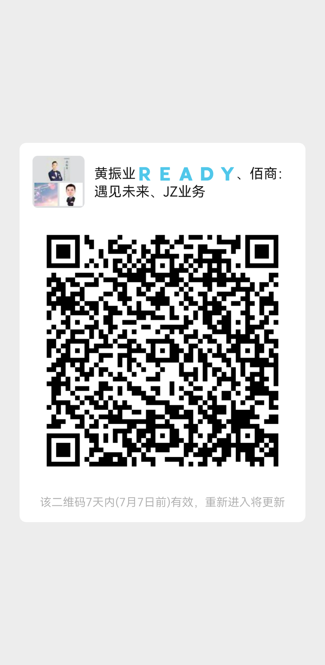加群 棉花糖的任务 步骤图1