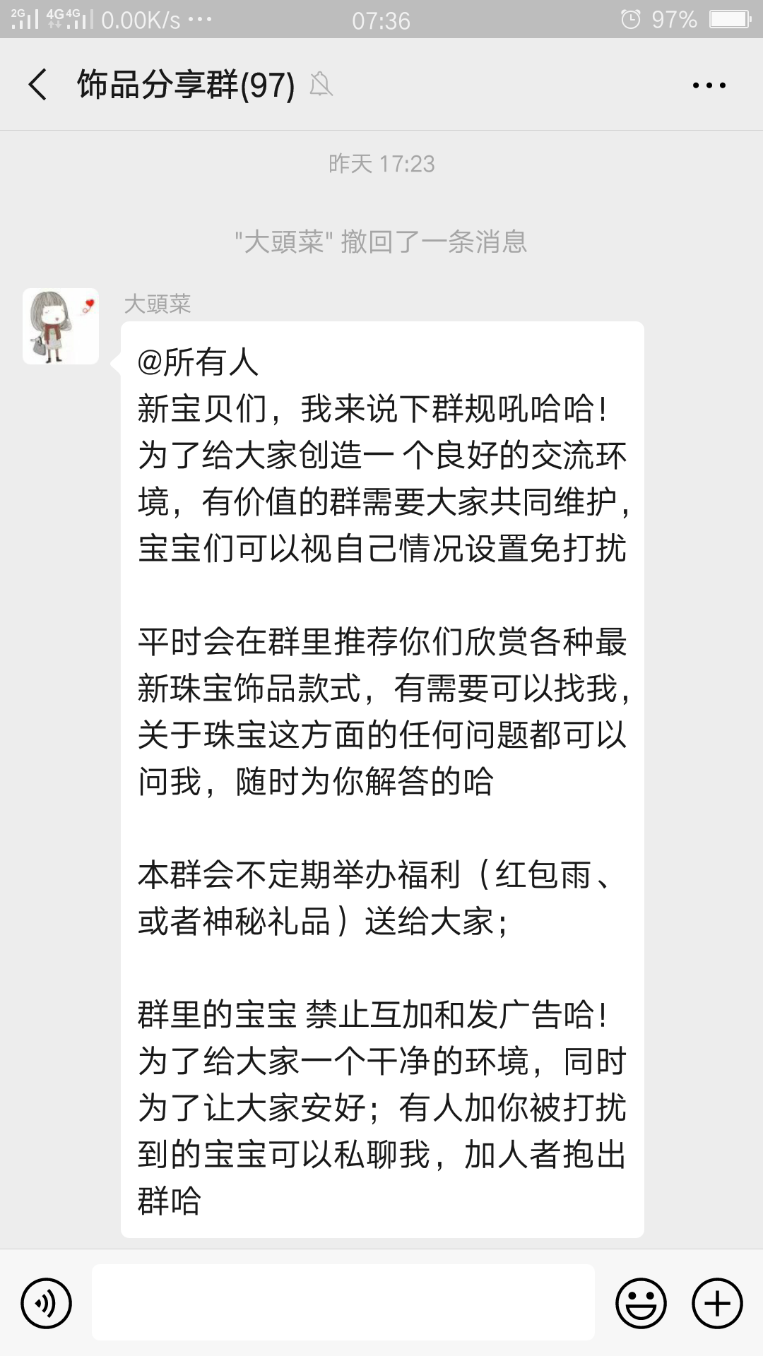 手机用户132****7573的关注任务 验收样图3