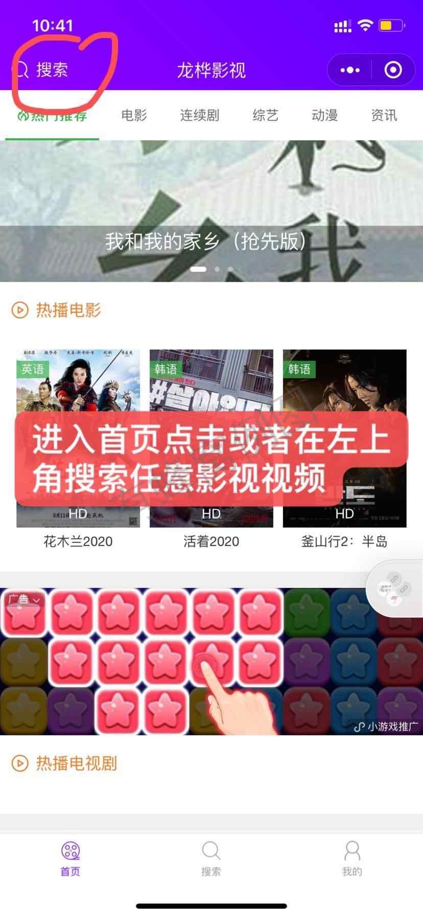 关注后点广告 小程序 微信授权 微信小程序简单浏览广告,速审! 步骤图3
