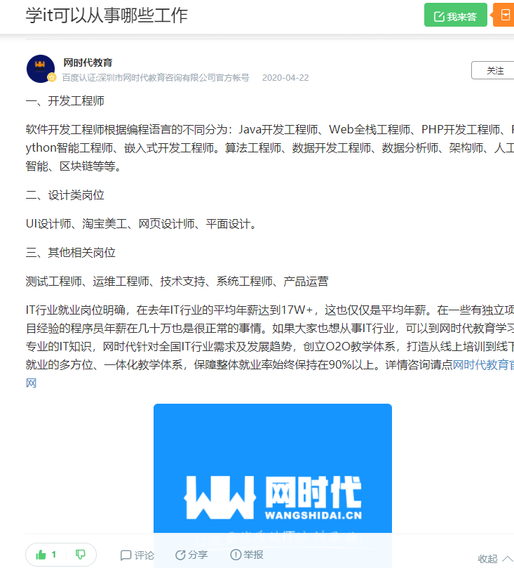 点赞/收藏 知名app 手机用户132****4239的任务 验收样图1
