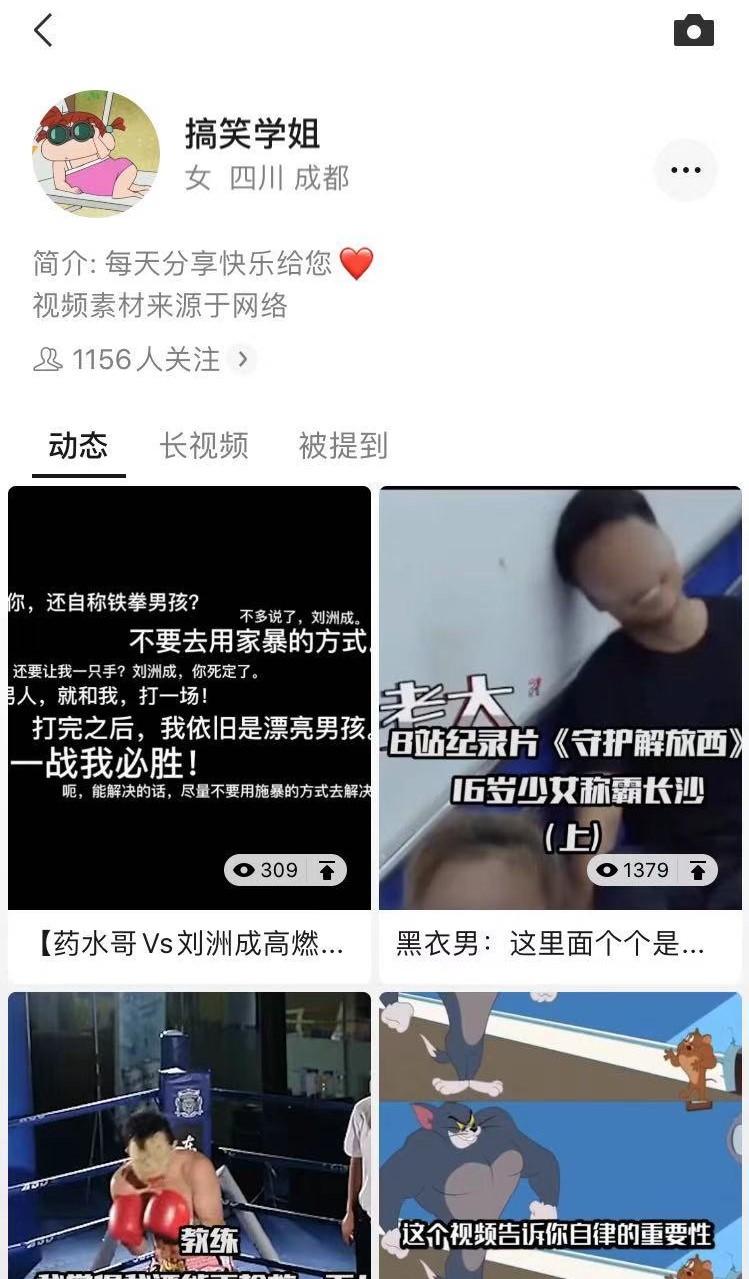 点赞/收藏 微信授权 微信视频号任务 步骤图2