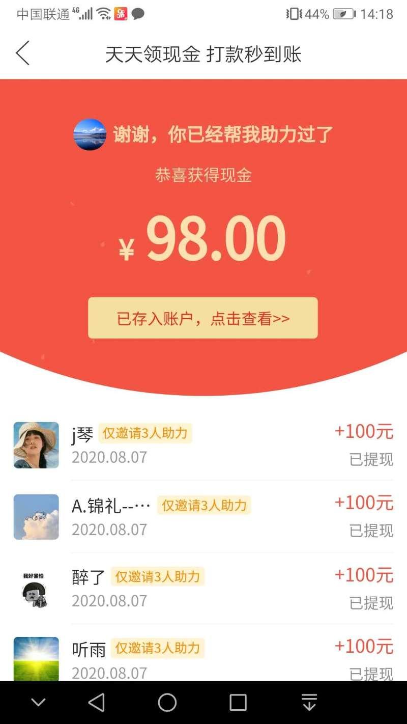 多幸运的点击任务 验收样图1