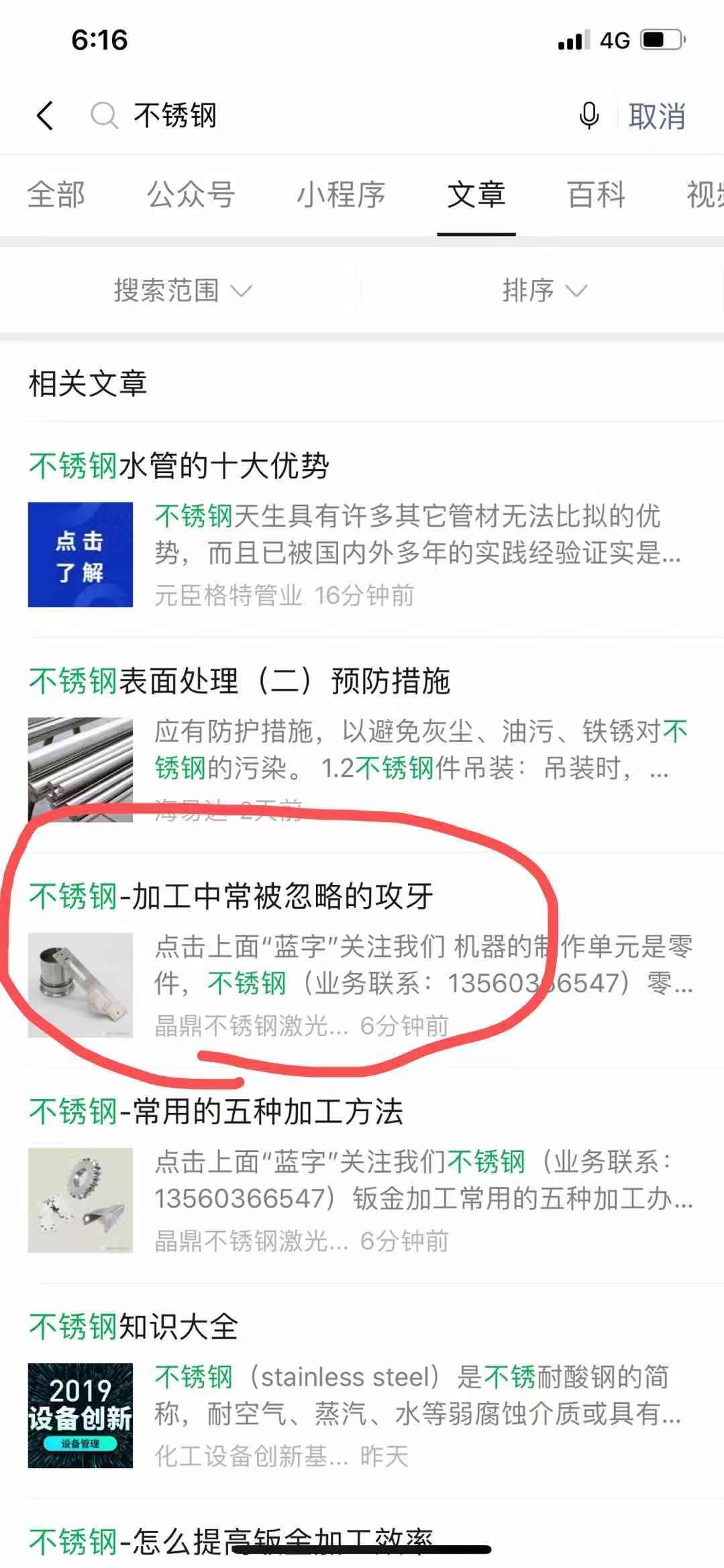 不锈钢 验收样图1