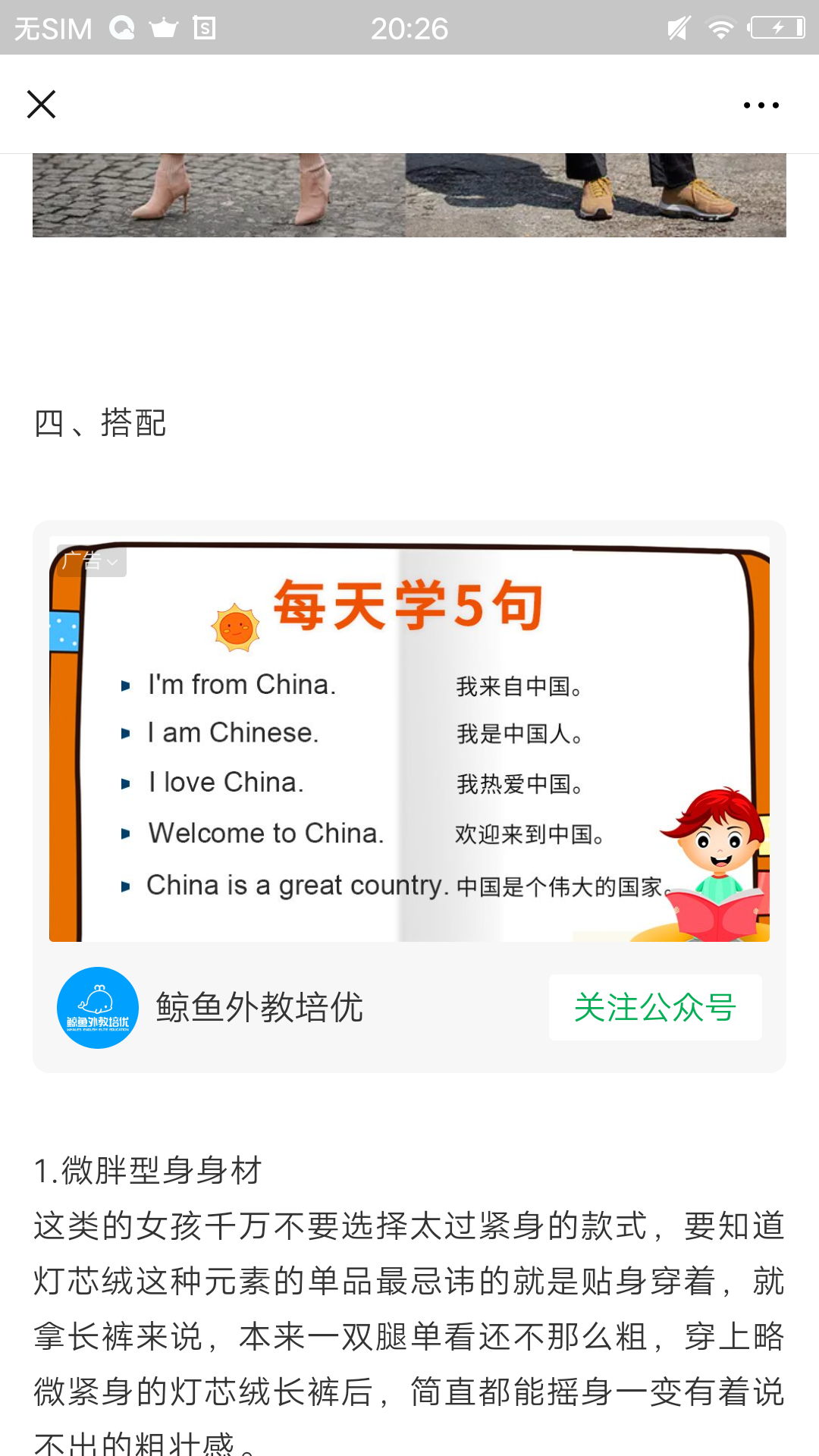 依然范特西的点击任务 步骤图1