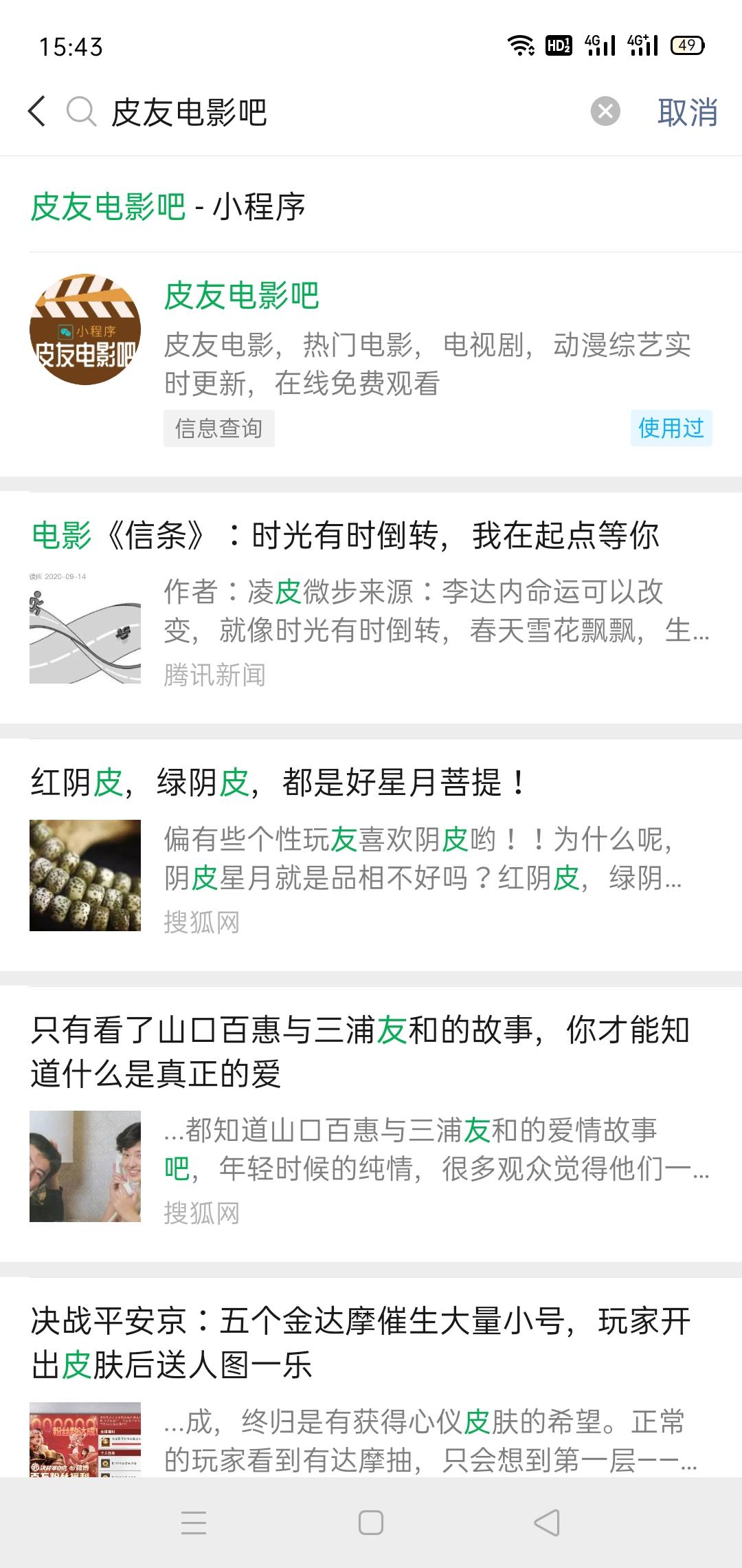 关注 微信关注小程序 步骤图1