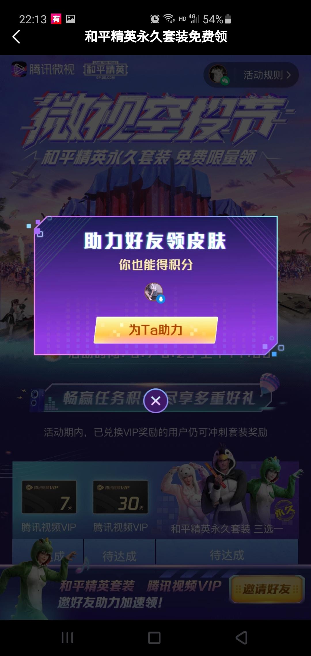 点一下助力就行 很简单 验收样图1