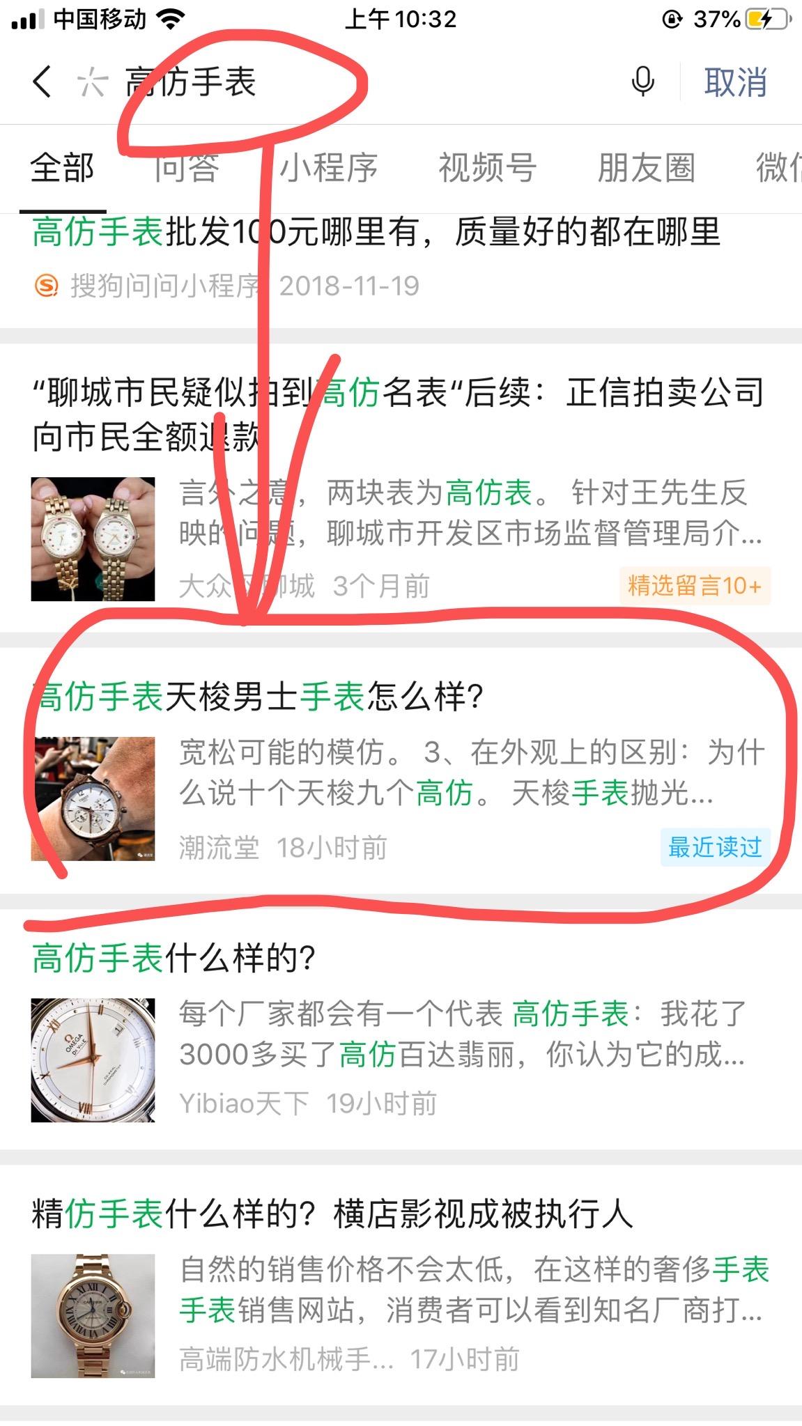 搜索 其他 简单任务 步骤图1