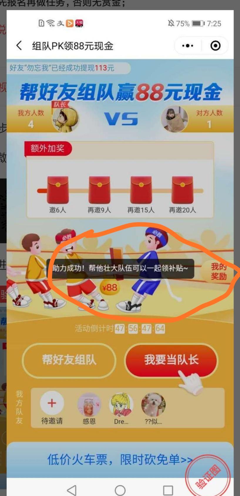 微信扫一下就行 验收样图1