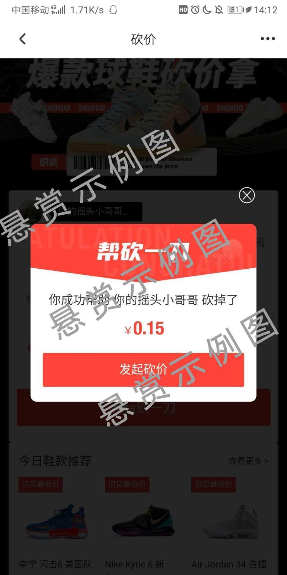 aZhang的砍价任务 步骤图1