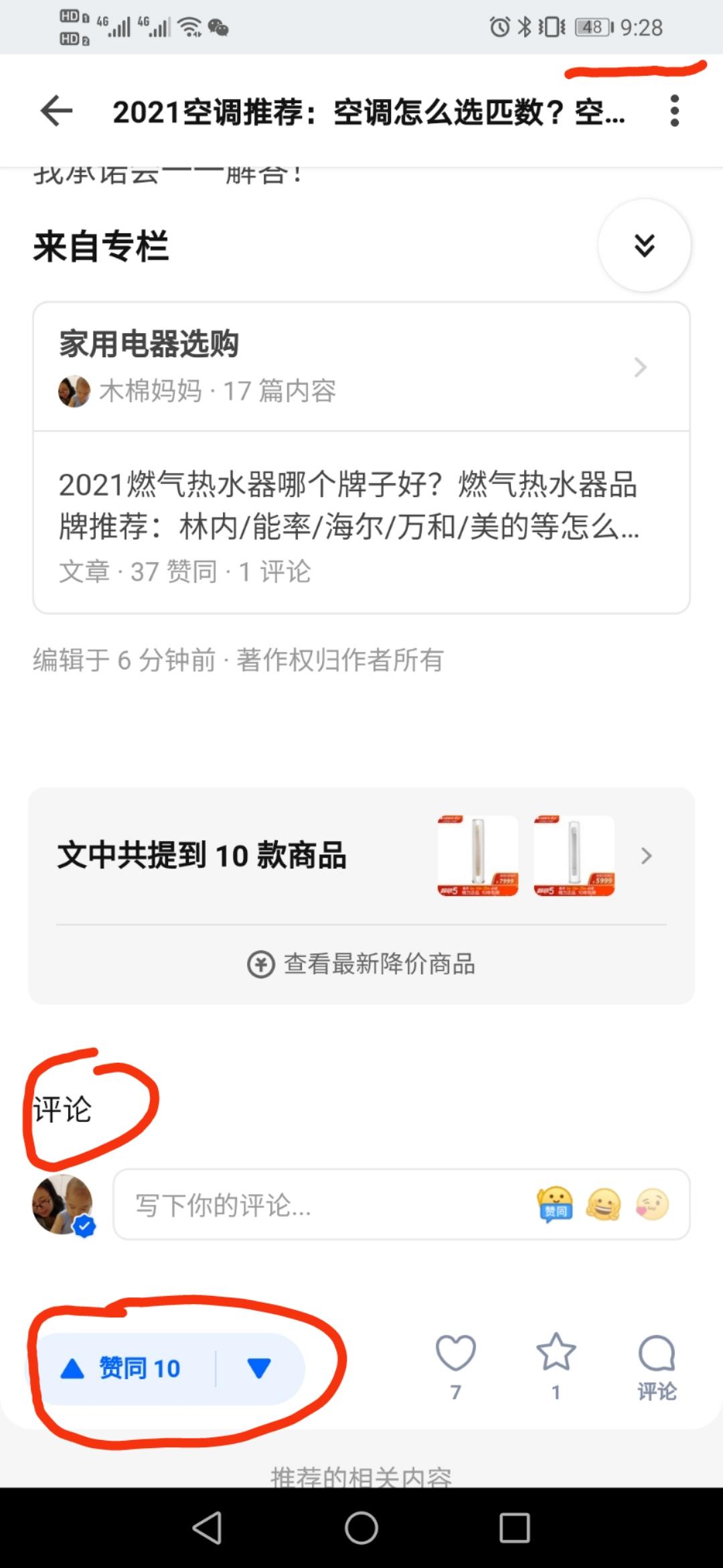 搜索 点赞/收藏 知乎 知乎点赞高价任务_搜索点赞任务 验收样图2
