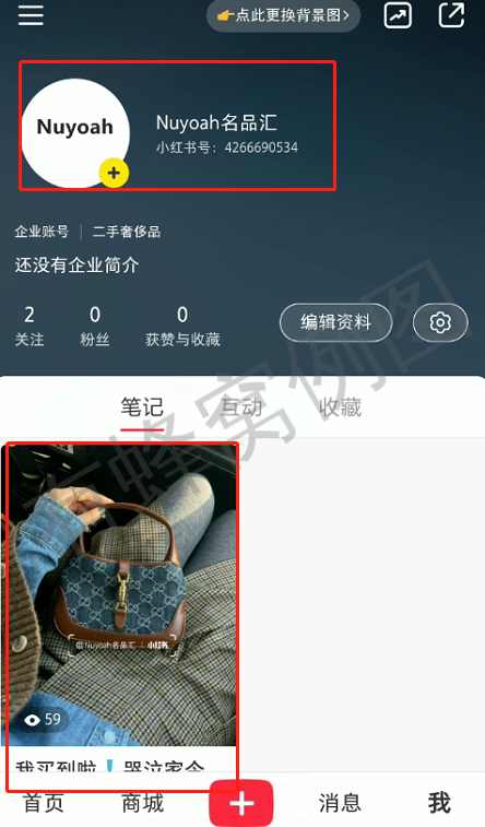 待分类 小红书点赞评价任务 步骤图2
