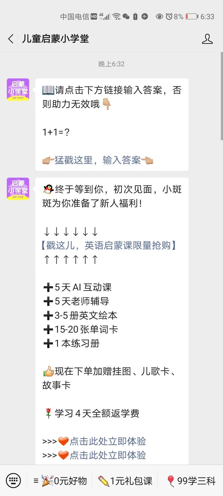 摆摆的关注任务 验收样图1
