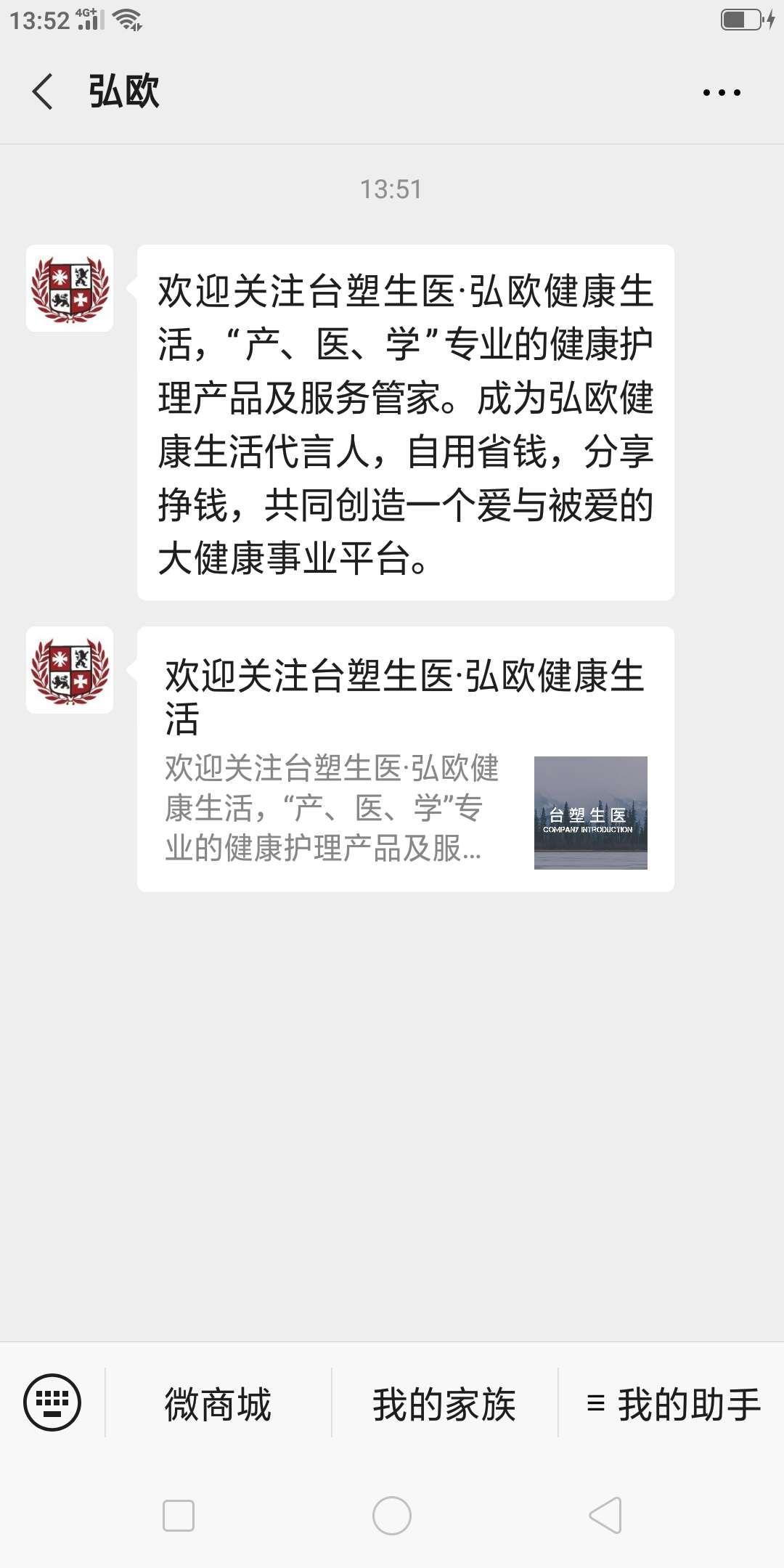 手机用户188****7742的关注任务 验收样图1