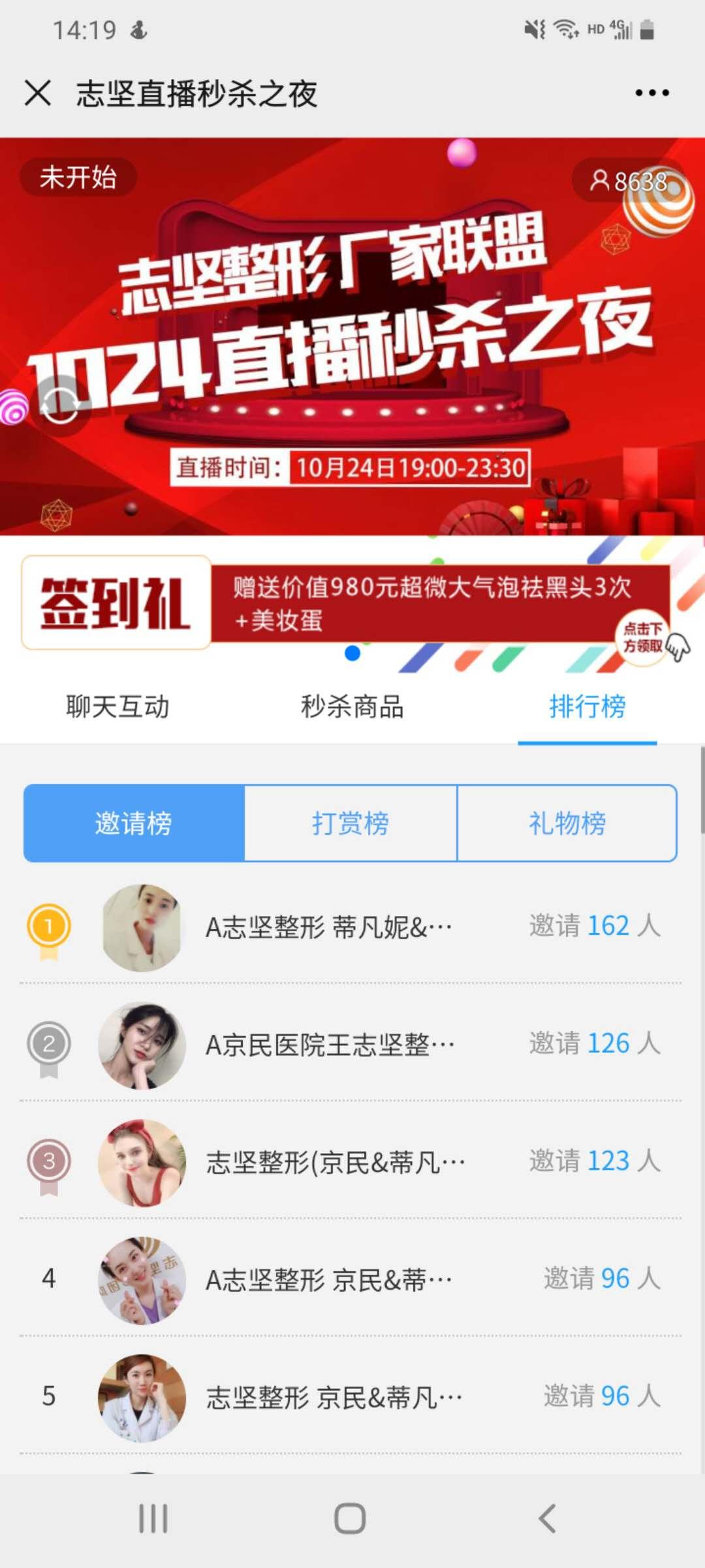 加好友 扫码进入直播间退出即可，一直在线，秒审核 验收样图1