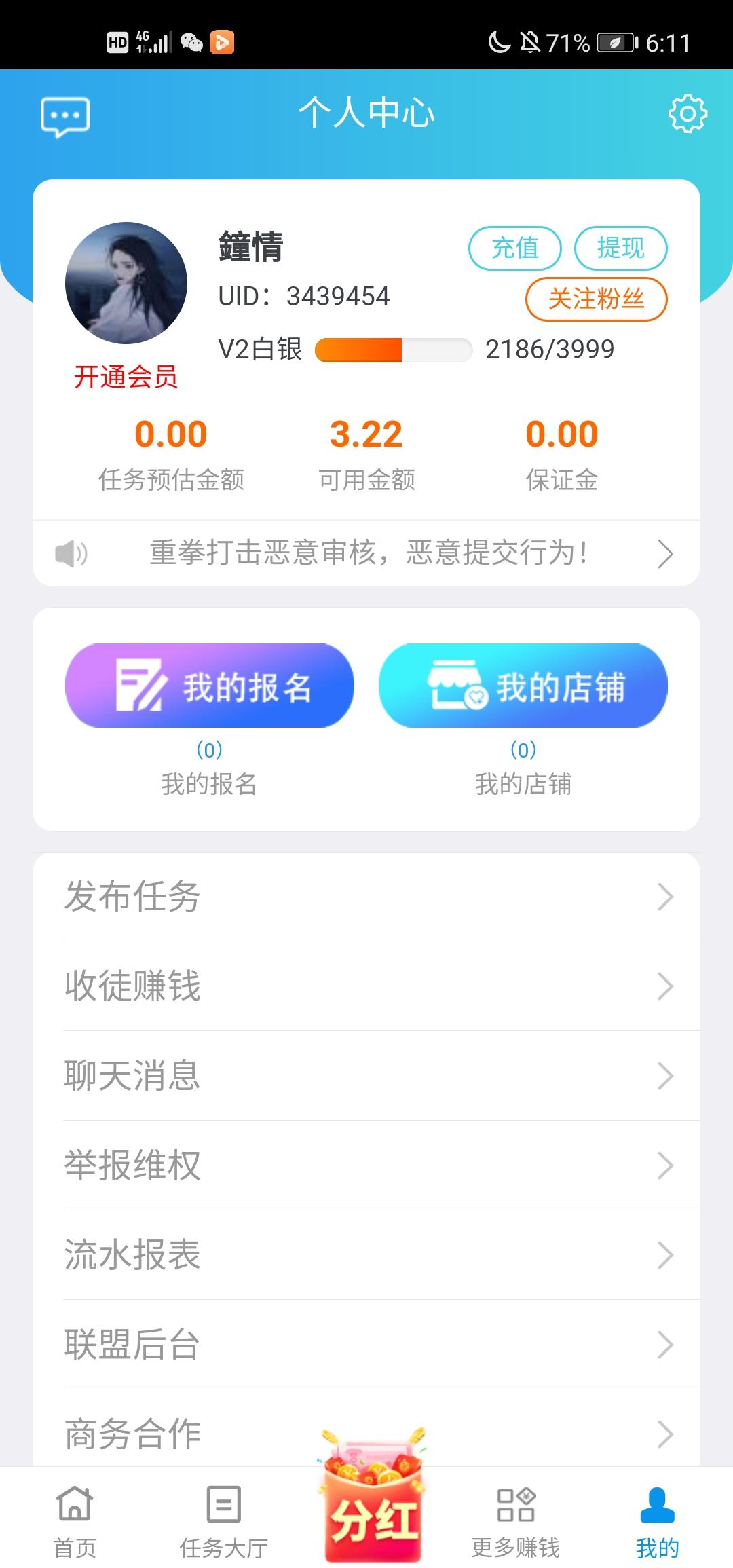 下载 鐘情的任务 验收样图1
