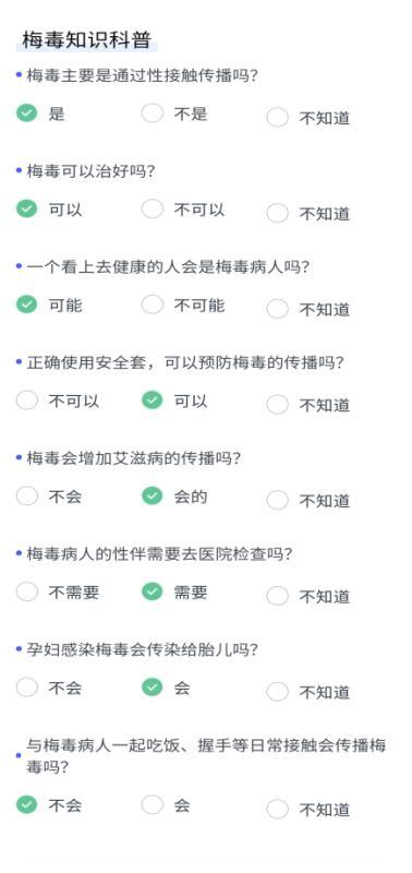 问卷 手机用户157****9603的任务 步骤图2