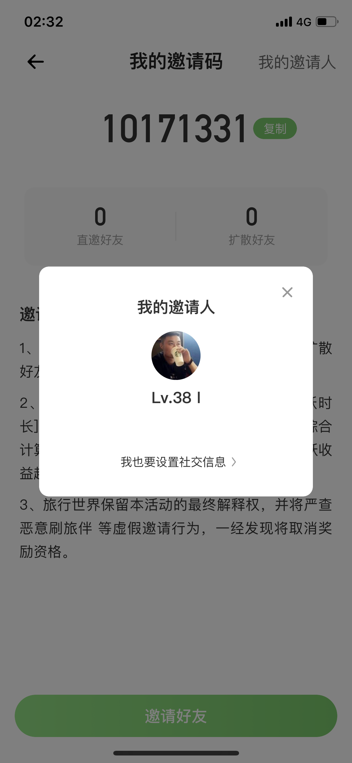Frank的簡單自由任务 验收样图1